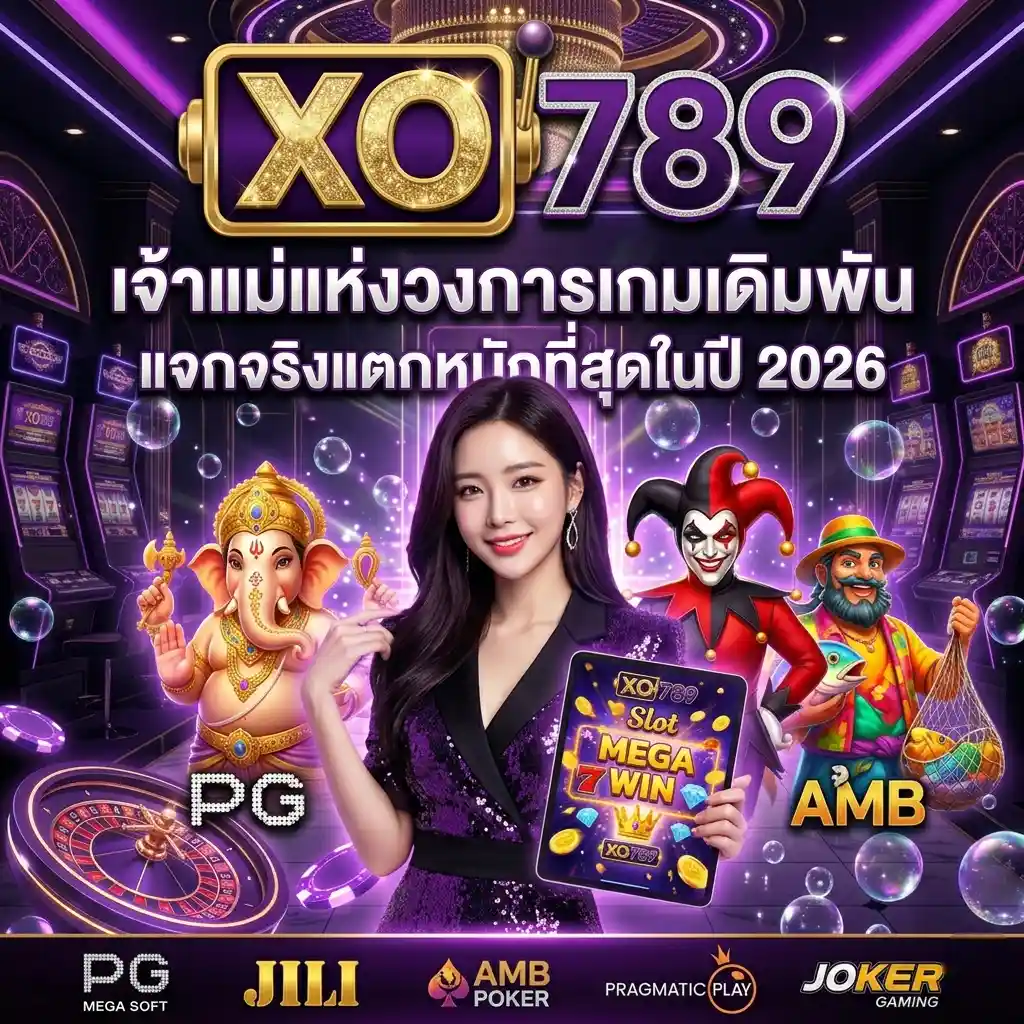 XO789